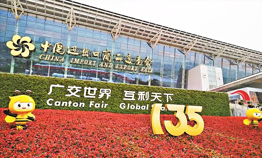 888集团绿色版优惠活动大厅亮相第135届中国进出口商品交易会